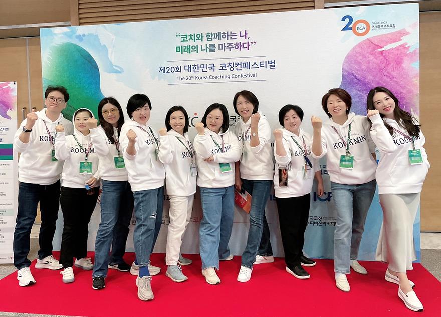 2023년 대한민국코칭컨페스티벌 리더십과코칭전공 부스 참여